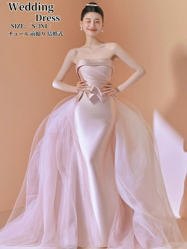 ウェディングドレス ロングドレス カラードレス 高級感 演奏会 姫系風 パーティードレス チュール ワンピース 結婚式 Aライン 前撮り ウェディング撮影 きれいめ 二次会 披露宴 発表会 舞台用 ピアノ 誕生日 成人式 コンサート 大きいサイズ エレガント ピンク｜クロスユー
