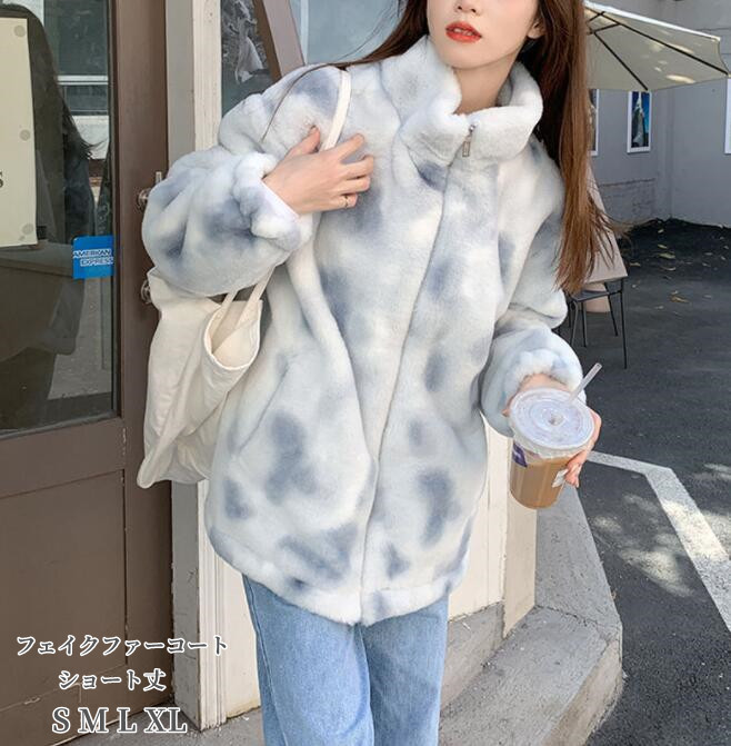 フェイクファーコート ジャケット レディース 立ち襟 ボア 冬服 ボアジャケット かわいい ファー フォマール おしゃれ 保温 送料無料 ショートジャケット ショートコート 20代 30代 40代 S M L XL エレガント 人気新作 レディースコート 防寒服 ふんわり暖かい