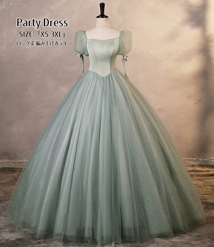ウエディングドレス Long dress イブイングドレス パーティードレス 結婚式ドレス演奏会 発表会 ロングドレス 大きいサイズ カラードレス おしゃれ ステージ衣装 プリンセス オペラ声楽 成人式 花嫁 忘年会 結婚式 ピアノ 二次会 姫系風 前撮り XS-3XL