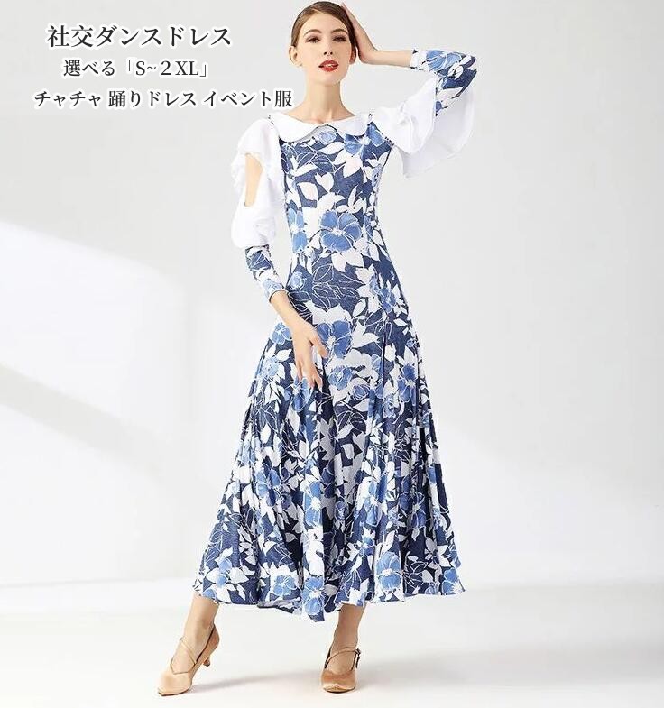 【人気販売中 】 社交ダンス きれいめ 花柄 ドレス 衣装 競技着 練習着 演出 パーティードレス ワンピース お洒落 高級感 ラテンダンス ワルツ チャチャ 踊りドレス イベント服 発表会 インターナショナルダンス 舞台 ステージ衣装 華やか Aライン 袖付き