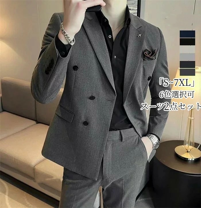 「品質良い」人気新作 メンズ スーツ セットアップ パンツスーツ 6色選択可 ダブルスーツ タキシード 紳士服 礼服 メンズスーツ フォーマル おしゃれ カジュアルスーツ ビジネス オフィス 通勤就活面接 お呼ばれ 結婚式 二次会 発表会 演奏会 30代