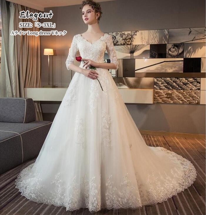 ウエディングドレス ロングドレス Long dress オフショルダー トレーンドレス パーティードレス 成人式 結婚式 披露宴 謝恩会 二次会 演奏会 お食事会 同窓会 女子会 人気新作 エレガント キレイめ 20代 30代 40代｜クロスユー