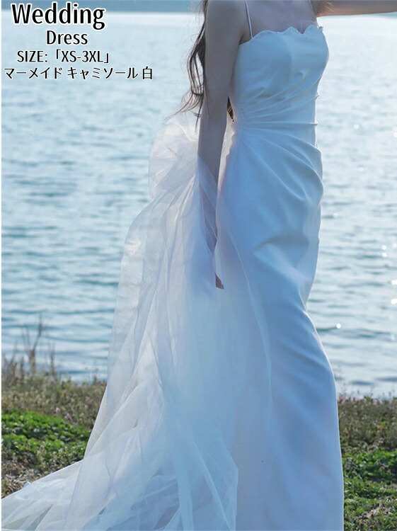 ウェディングドレス パーティードレス マーメイドドレス リボン付き 結婚式 ワンピース ロングドレス 高級感 演奏会 姫系風 前撮り ウェディング撮影 きれいめ 二次会 披露宴 発表会 舞台用 ピアノ 誕生日 成人式 コンサート 大きいサイズ XS S M L XL 2XL 3XL|クロスユー