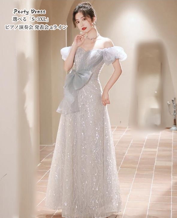 パーティードレス オフショルダー カラードレス ウエディングドレス プリンセスドレス 結婚式ドレス ロングドレス かわいい 結婚式 ワンピース ロング丈 ピアノ 発表会 演奏会 二次会 2次会 お呼ばれドレス 上品 大人 20代 30代 40代 50代 送料無料「S~3XL」｜クロスユー 9,192円