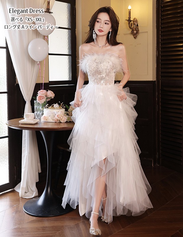 ウエディングドレス 黒 パーティードレス 結婚式 ワンピース プリンセスドレス 二次会 イブイングドレス 白 舞台衣装 演奏会 発表会 ロングドレス 大きいサイズ おしゃれ 上品 フォーマル お呼ばれ 成人式 ドレス Aライン エレガント キレイめ 姫系風 XS-XXXL|クロスユー