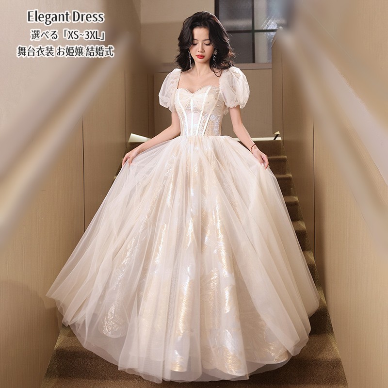 ウエディングドレス パーティードレス 結婚式 ワンピース プリンセスドレス 二次会 イブイングドレス 舞台衣装 演奏会 発表会 ロングドレス 大きいサイズ おしゃれ 上品 フォーマル お呼ばれ 成人式 ドレス Aライン エレガント キレイめ 姫系風 XS-XXXL 編み上げ
