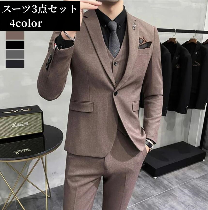 「品質良い」スリムスーツ 「S~5XL」メンズ スーツ タキシード 春秋 3点セット ビジネス キャリア リクルートスーツ 通勤 オフィス 入社 就職 面接 カジュアル おしゃれスーツ 30代40代50代 フォーマル 結婚式 二次会 卒業式 入学式 大きいサイズ パンツスーツ｜クロスユー