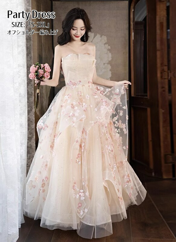 パーティードレス イブイングドレス ウエディングドレス Long dress 結婚式ドレス「S~2XL」演奏会 発表会 ロングドレス 大きいサイズ カラードレス おしゃれ ステージ衣装 プリンセス オペラ声楽 成人式 花嫁 忘年会 結婚式 ピアノ 二次会 姫系風 編み上げ 前撮り