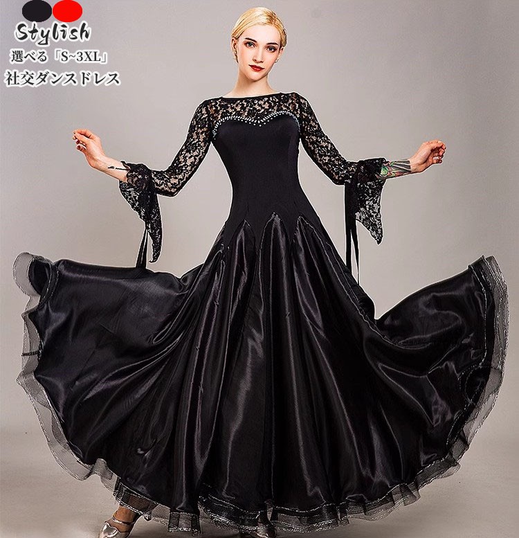 楽天市場】社交ダンス ドレス 衣装 ワンピース 大きい裾 レースドレス