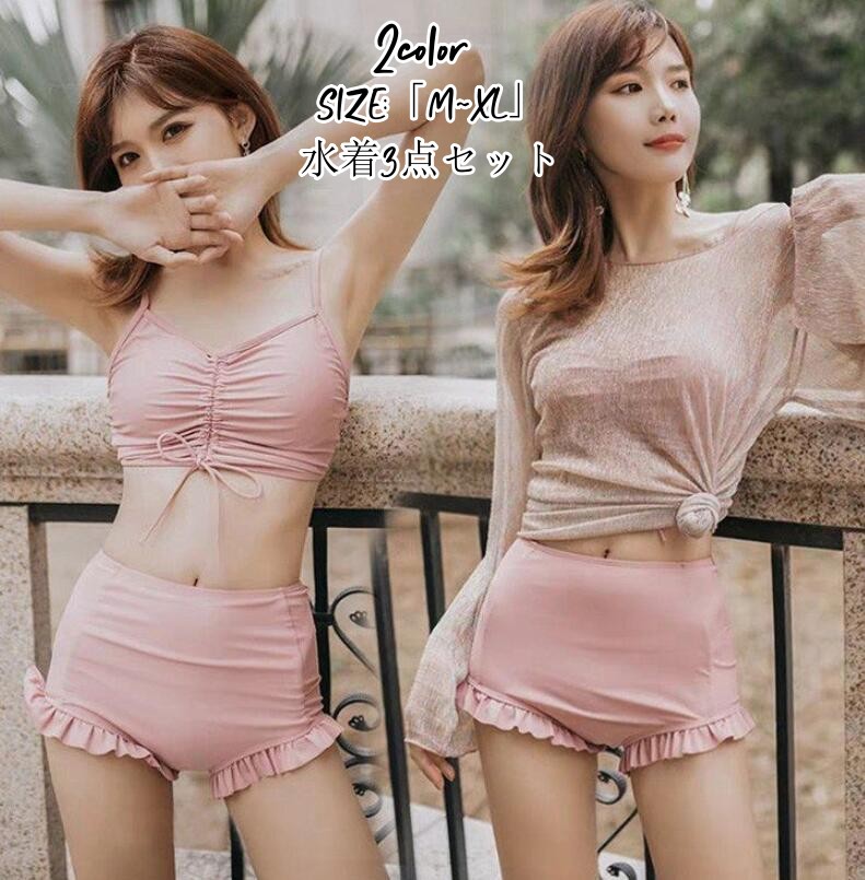 楽天市場】ビキニ 水着レディース 夏 ビキニ3点セット 韓国風 長袖