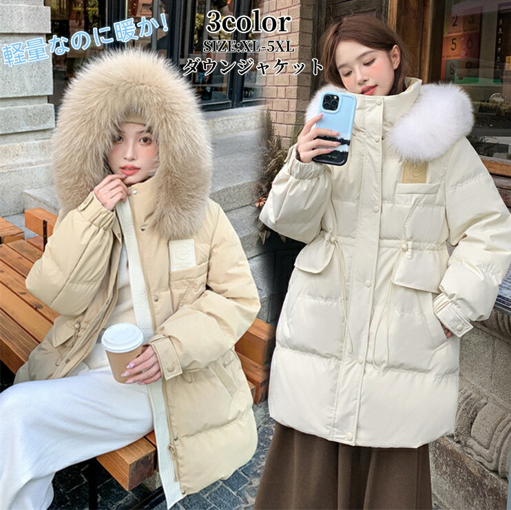 楽天市場】ダウンコート ダウンジャケット ロングコート フード付き