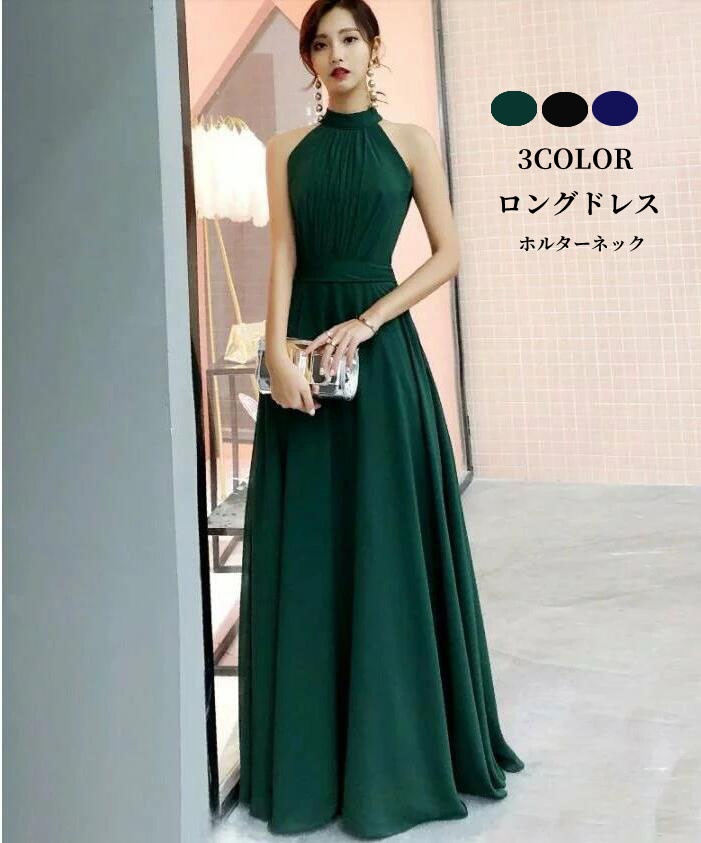 ロング丈御召しもの はいり込む式 卒式 御姫様 ウェディングドレス 成年者式 御召しもの 華燭の典 寄りあい御召しもの ホルターネック 大人気 着痩せ 貨物輸送無料 袖なし 一こま御召しもの キャバ嬢 スパンコール 御姫様御召しもの 窈窕たる 馬鹿でかい大きさ 成年者式 同窓会
