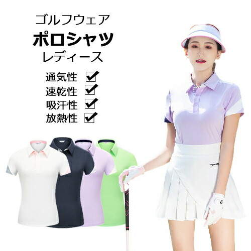 楽天市場】ゴルフウェア 半袖 レディース 春夏 ポロシャツ