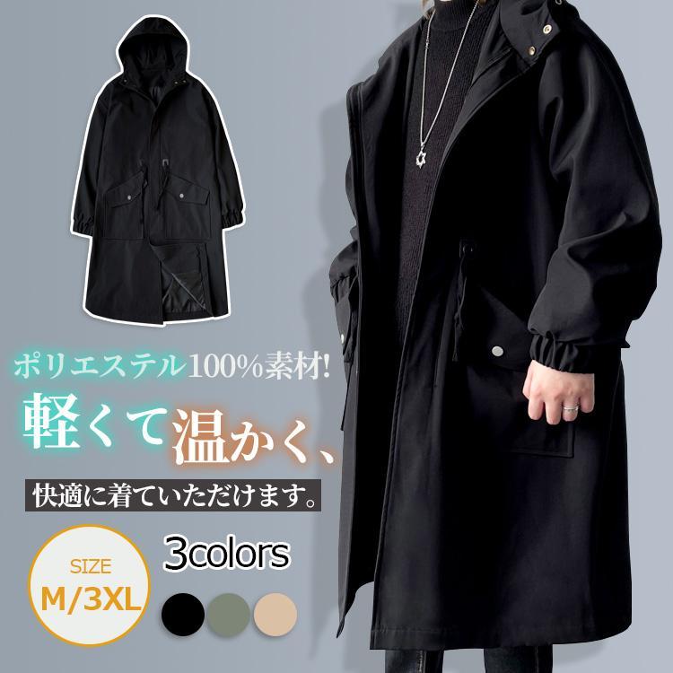 楽天市場】ジャケット フード付き ロングコート スタイリッシュ メンズ