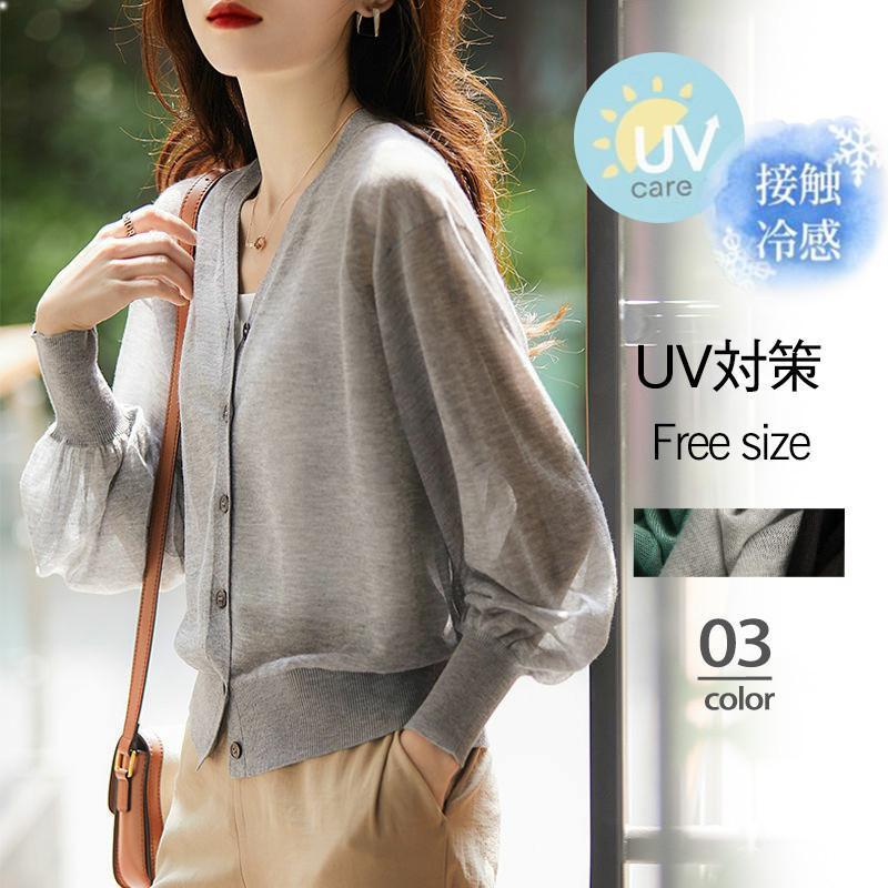 レディース UVカット カーディガン 薄手 Vネック 春 春服 トップス 長袖 羽織り 冷房対策 紫外線対策 アウター OL 通勤 オフィス
