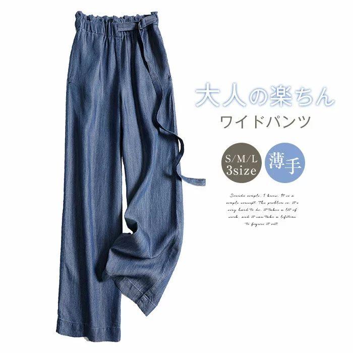 デニムパンツ 夏 ワイドパンツ レディース 薄手なデニム 柔らか チノパン 長ズボン ロング ボトムス ウエストゴム 大きいサイズ 薄手 ゆったり 体型カバー オシ