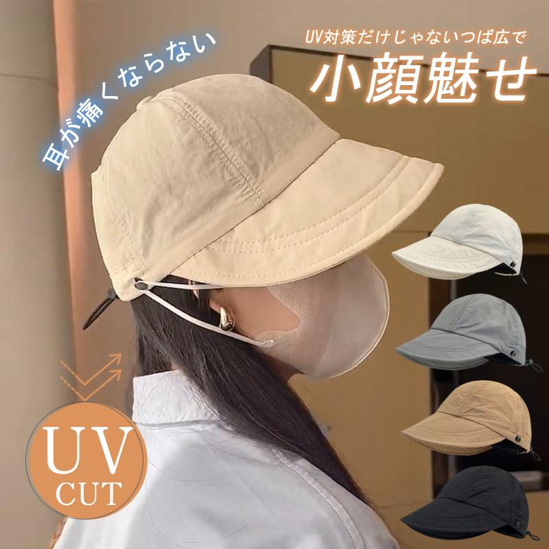 帽子 UV対策 日除け つばつき アウトドア レジャー ハット 通販
