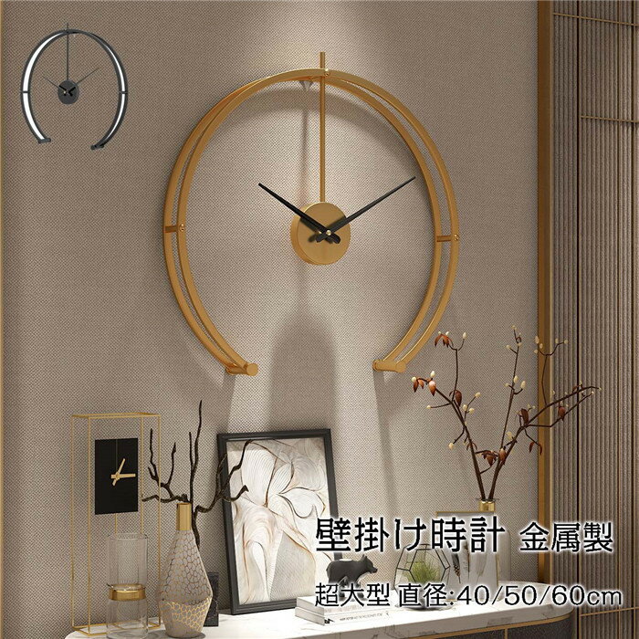 楽天市場】【直径60cm】壁掛け時計 掛け時計 おしゃれ ウォール