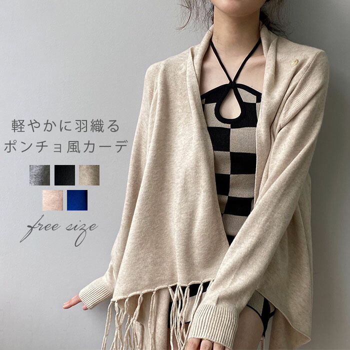 楽天市場】ストール風 カーディガン レディース ポンチョ カーディガン