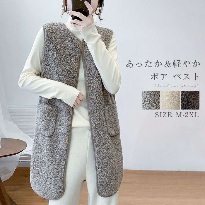 【新品 未使用】ロングボアべスト 楽天市場】ボアベスト ボアブルゾン ノースリーブ 前開き