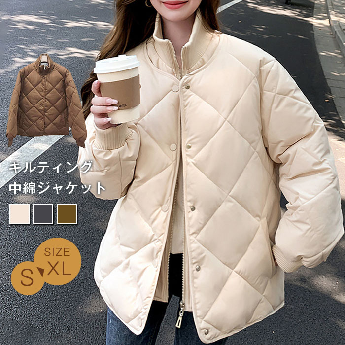 キルティング ジャケット レディース 秋 冬 キルティングジャケット 中綿 アウター コート ジャケット ふんわり スッキリ 大きいサイズ 大人 ゆったり シンプル 着回し 防寒 あったか 秋 冬 カジュアル 通勤 OL 20代 30代 40代 50代
