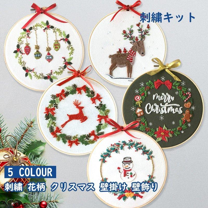 ハンドメイド刺繍フレーム　キジトラサンタからプレゼント ハンドメイド刺繍フレーム キジトラサンタからプレゼント