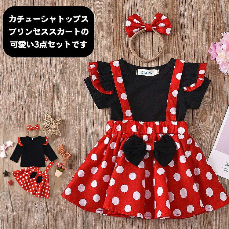 翌日発送 なりきり プリンセス プリンセス ドレス New コスプレ キッズ ミニー ハロウィン 衣装 子供 コスプレ 赤ちゃん コスチューム 水玉  女の子 お姫様 ホビー | lunatici.it