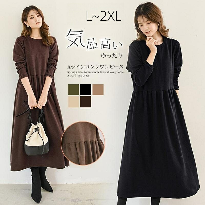 レキップ　ヨシエイナバ　長袖ロングワンピース　ボウタイ　ベルト　総柄　ピンク　紺 レキップ ヨシエイナバ 長袖ロングワンピース ボウタイ ベルト