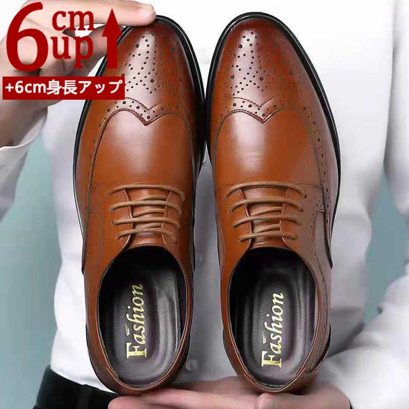 メンズ 厚底 シークレットシューズ 身長アップ6cm 背が高くなる 走れる スニーカー PU革 紳士靴 ビジネスシューズ インヒール 快適 通気 カジュアルシューズ 4,292円