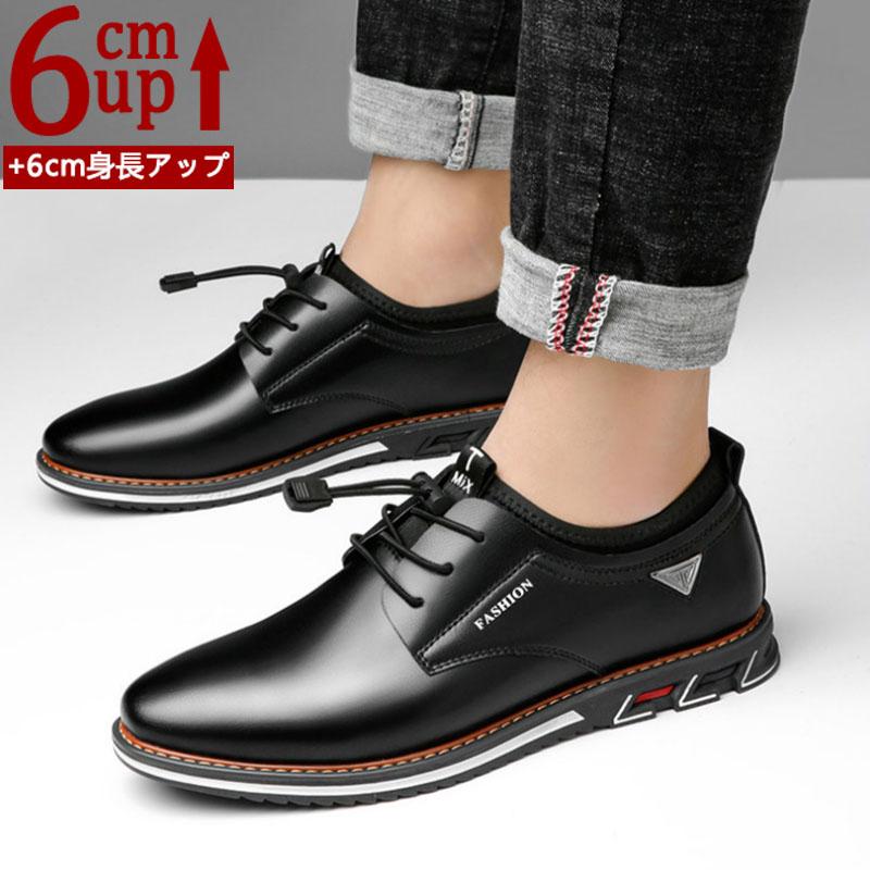 メンズ 厚底 シークレットシューズ 身長アップ6cm 背が高くなる 走れる スニーカー PU革 紳士靴 ビジネスシューズ インヒール 快適 通気 カジュアルシューズ