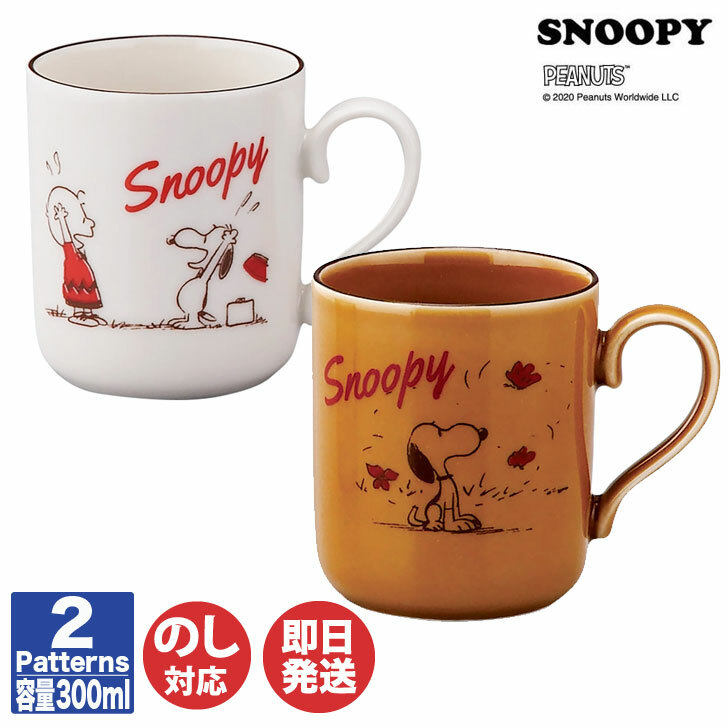 楽天市場】スヌーピー SNOOPY マグカップ グリーン 11851【PEANUTS