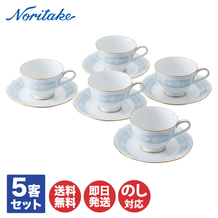 ノリ竹 レースウッドゴールド 優勝杯＆平円盤（5客） 1507L/F94487【優勝杯＆平円盤 仕掛ける Noritake しっぺい返し 差し上げ物  内祝 生み出すこと内祝 一緒になる祝 一緒になる内祝 心地良さ祝 御祝 差し上げ物 引っ越し祝 営造祝 瀬戸もの 瀬戸もの 瀬戸もの 御芽出度 】