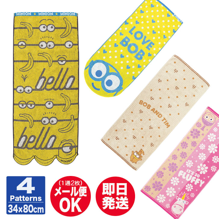 楽天市場】大安☆9月2日(火)到着可☆ 出産祝い ミニオン