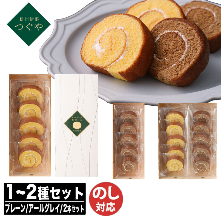 美松堂 プレミアムロールケーキ