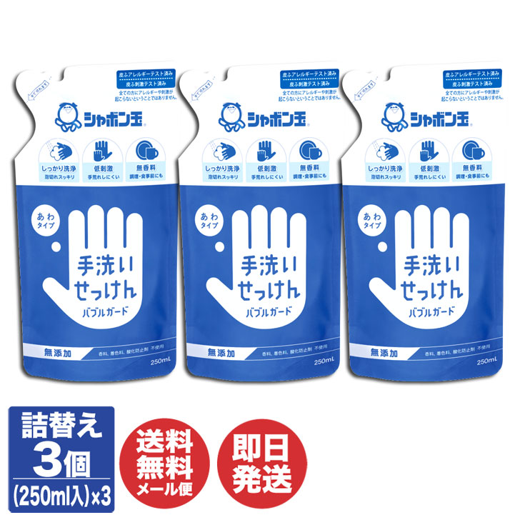 楽天市場】【P10倍 1/10限定】シャボン玉 無添加せっけんシャンプー 泡