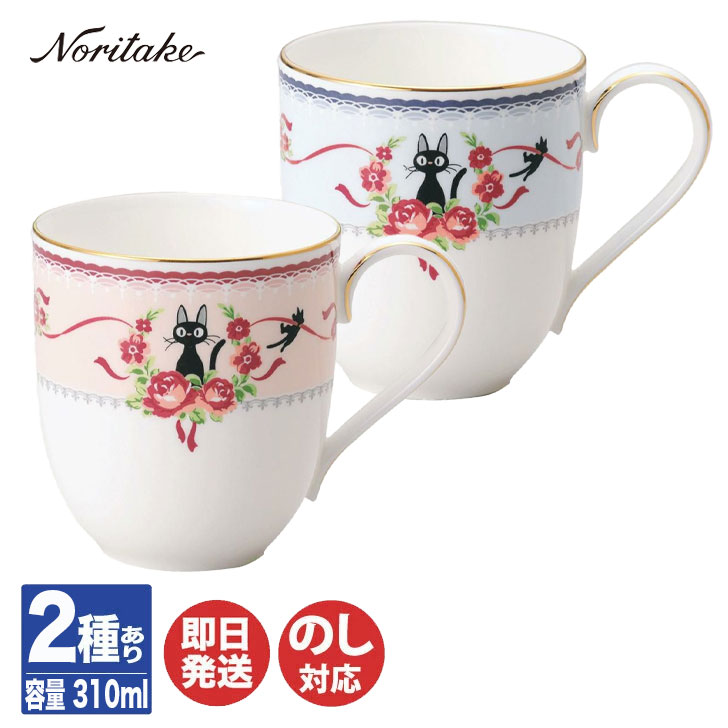 楽天市場】ノリタケ ハミングブルー マグカップ ペアセット 楽天市場】ノリタケ ハミングブルー マグカップ ペアセット