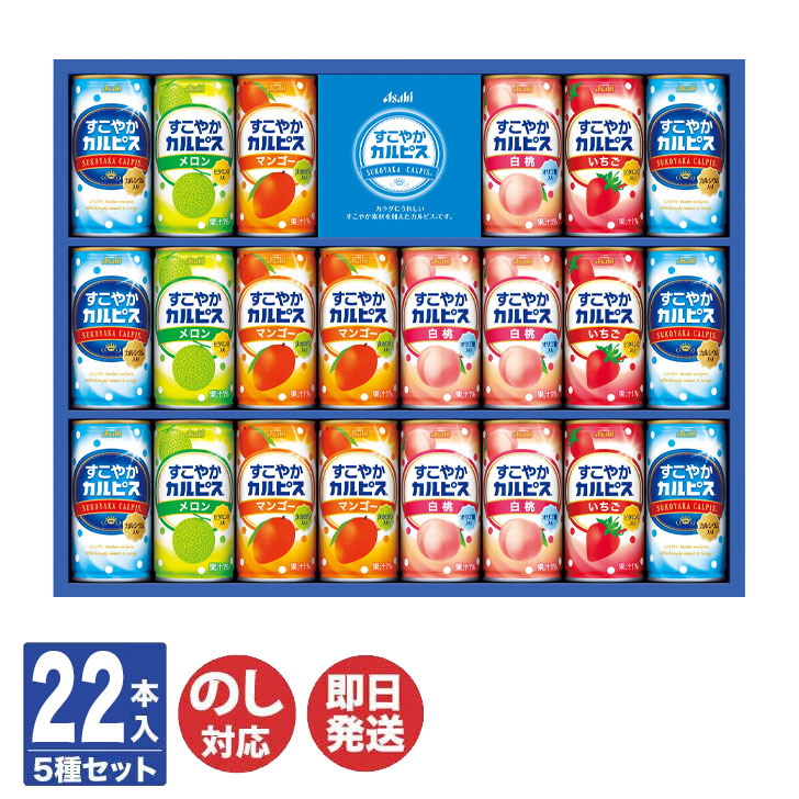 ★かるぴす★ 楽天市場】【P5倍 9/15限定】カルピス ギフト( CN10P