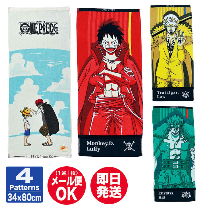 楽天市場】ワンピース グッズ ジャガードパイルハンカチ！ONE PIECE