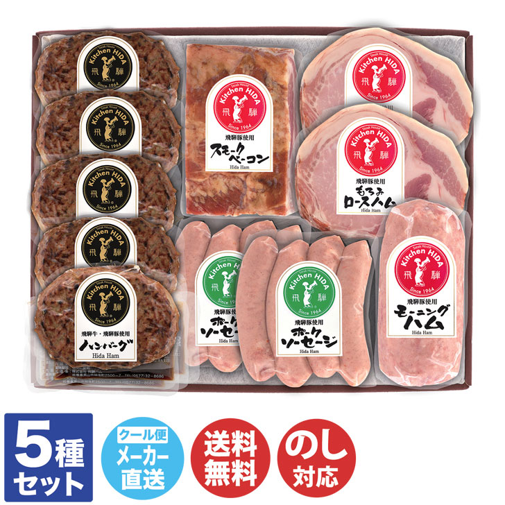 【P5倍 7/30限定】キッチン飛騨 飛騨牛飛騨豚ハンバーグ 飛騨ハム 詰合せ ( DA-100HGA )【飛騨 高山 ハム 飛騨牛 ハンバーグ ご当地 ギフト 贈り物 御歳暮 御中元 お中元 内祝 お年賀 お取り寄せ 誕生日 母の日 父の日 敬老の日】(DT1001)｜ギフトプラザ美昌堂 7,668円