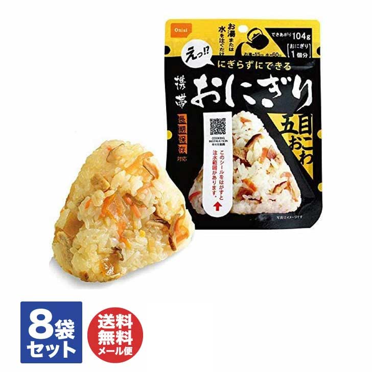 尾西のおにぎり各種１０個　合計４０個セット Amazon | 尾西食品 携帯おにぎり 4種類×2袋 計8袋セット わかめ