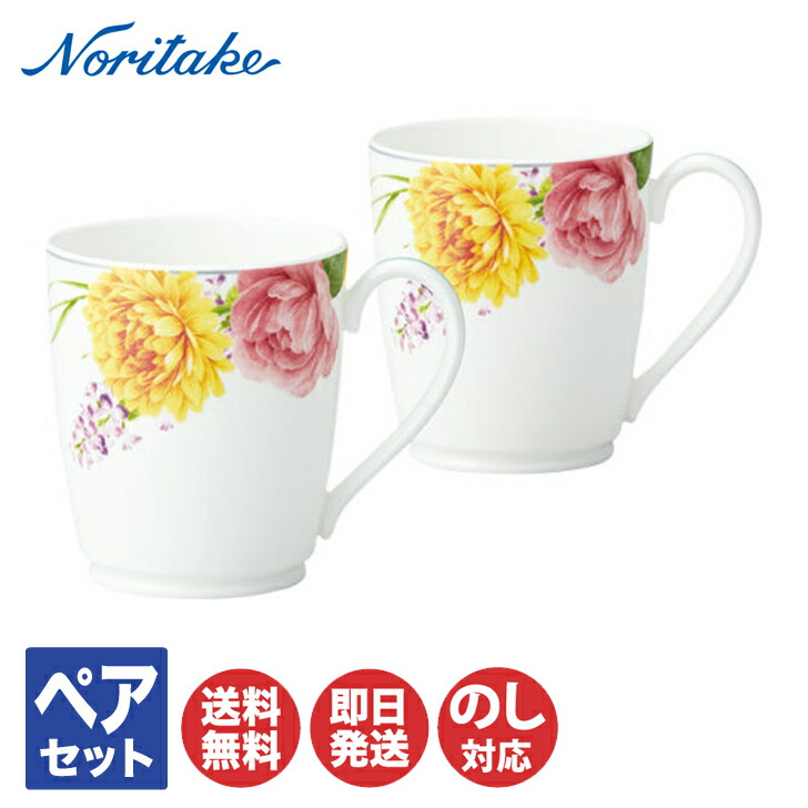 楽天市場】ノリタケ ココ フルール ティー・コーヒー碗皿 ペア