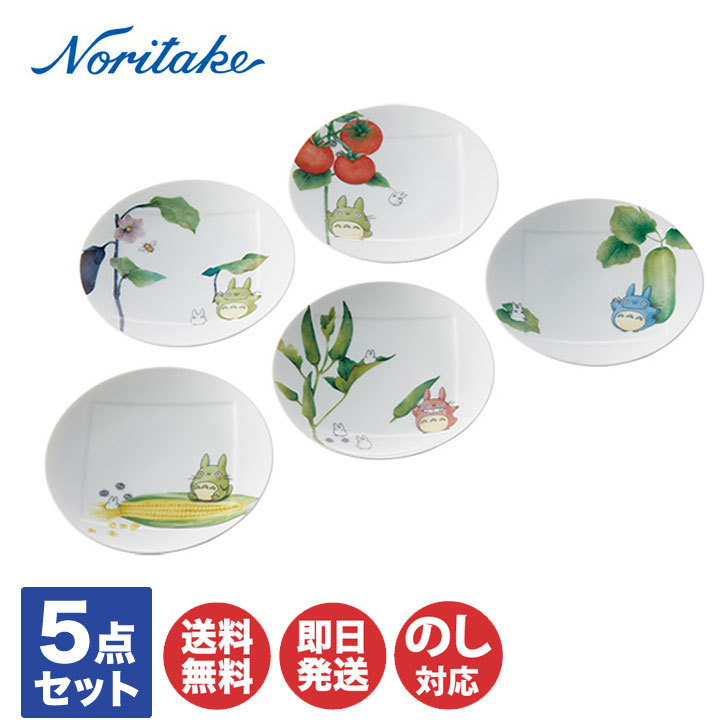 楽天市場】ノリタケ となりのトトロ 野菜シリーズ 15.5cm
