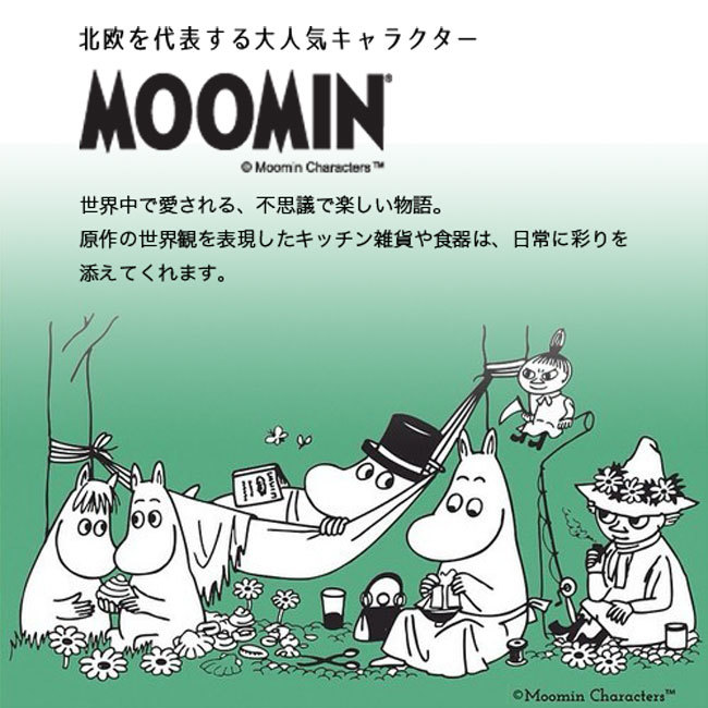 楽天市場 ムーミン Collar マグ ムーミン リトルミイ スナフキン Mm031 11 他 350ml 日本製 Moomin 食器 北欧 カップ マグカップ プレゼント 誕生日 内祝 御祝 結婚祝 引越祝 送別 退職 バレンタイン 新生活 ギフト 山加商店 ギフトプラザ美昌堂