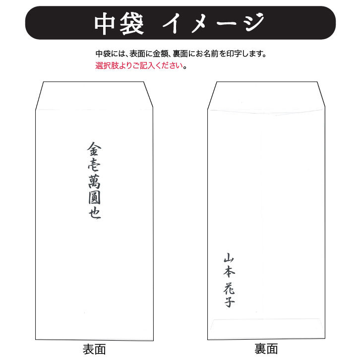 楽天市場 名入れ無料 24時間以内に発送 祝儀袋12種あり 金額目安 1 5万円程度 御祝儀袋 ご祝儀 ご祝儀袋 のし袋 即日発送 急ぎ 金封 代筆 名入れ 御祝 結婚祝 出産祝 入学祝 御結婚御祝 御出産御祝 お祝い ギフトプラザ美昌堂