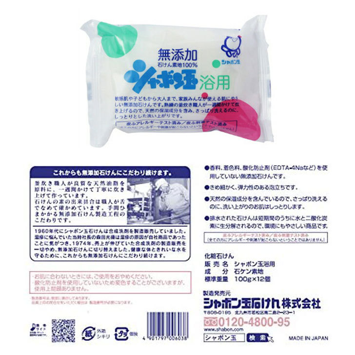 楽天市場 シャボン玉石けんギフト シャボン玉 浴用 石けん 100g 12個入 石鹸 石けん 固形 無添加 エコ シャボン玉本舗 ギフト 御歳暮 お歳暮 お返しギフト 出産内祝 結婚内祝 新築内祝 引き出物 送別 退職 卒業 挨拶 御礼 引越 ギフトプラザ美昌堂