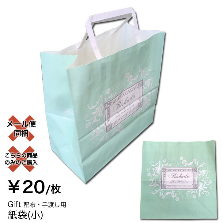 楽天市場】手提げ紙袋 サイズおまかせ (色・柄・サイズ指定不可/袋だけ