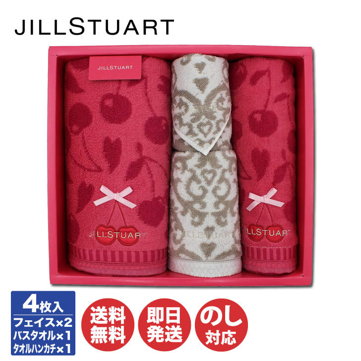 楽天市場】JILL STUART ジルスチュアートプティスリーズ タオルセット