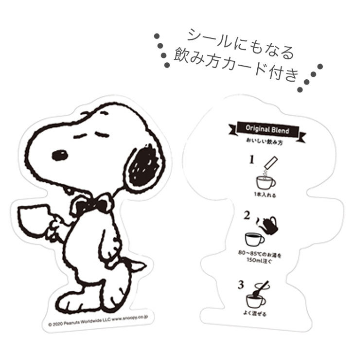 楽天市場 P10倍 8 5限定 Peanuts Coffee スヌーピー コーヒースティック 3本入 オリジナルブレンド コーヒー インスタント スティック コーヒーパウダー Inic Coffee キャラクター プチギフト 退職 卒業 お返し 挨拶 お礼 景品 誕生日 贈り物 粗品 敬老の日