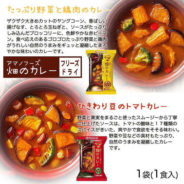 楽天市場 やまや 博多の幸 うまだし 大正屋醤油店 アマノフーズ 畑のカレー Bs26 57 だしパック ぽん酢 ドレッシング カレー 調味料 ギフト 御歳暮 お歳暮 お返し 内祝 御祝 御中元 お中元 母の日 父の日 敬老の日 お取り寄せ ギフトプラザ美昌堂