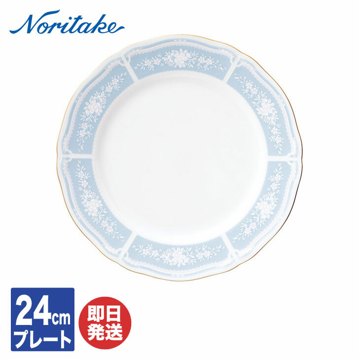 Noritake - ノリタケ　レジェンダリー　ベルエンプレス　ディナープレート　27cm Noritake - ノリタケ レジェンダリー ベルエンプレス ディナー
